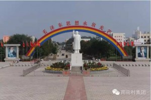 nanjiecun