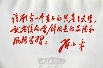leifengxuexi